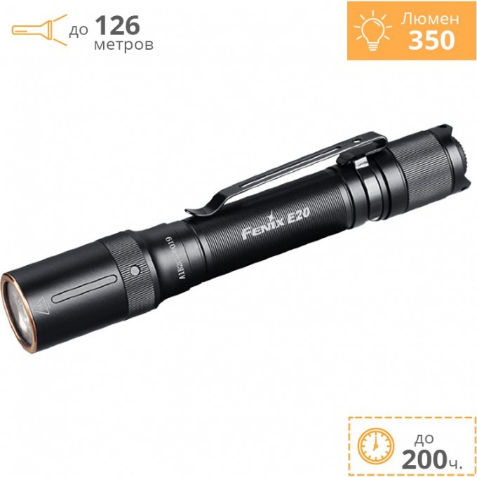 Фонарь FENIX E20V2.0 CREE SST20 LED E20V20