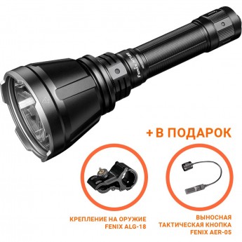 Фонарь FENIX HT18R+ALG-18+AER-05