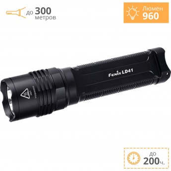 Фонарь FENIX LD41 (2015) CREE XM-L2 (U2)