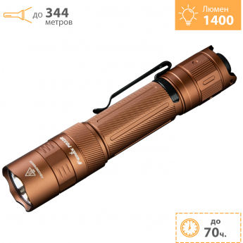 Фонарь FENIX PD32R коричневый + Подарок