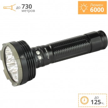 Фонарь FENIX RC40 CREE XM-L2 U2