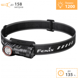 Фонарь налобный FENIX HM53R Фонарь налобный FENIX HM53R