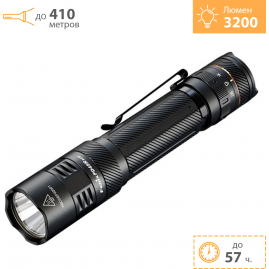 Фонарь тактический FENIX PD45R ACE