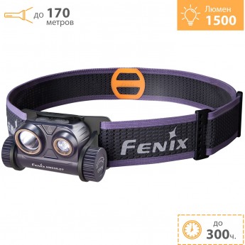 Налобный фонарь FENIX HM65R-DT Dual LED 1500 Lm Dark Purple