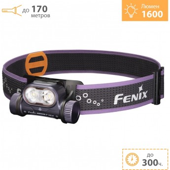 Налобный фонарь FENIX HM65R-T V2.0 фиолетовый