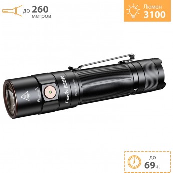 Перезаряжаемый светодиодный фонарик FENIX E35R 3100 Lumen EDC/Search 21700