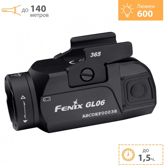 Пистолетный фонарь FENIX Sig-Sauer P365 Cree 600 Lumen GL06-365